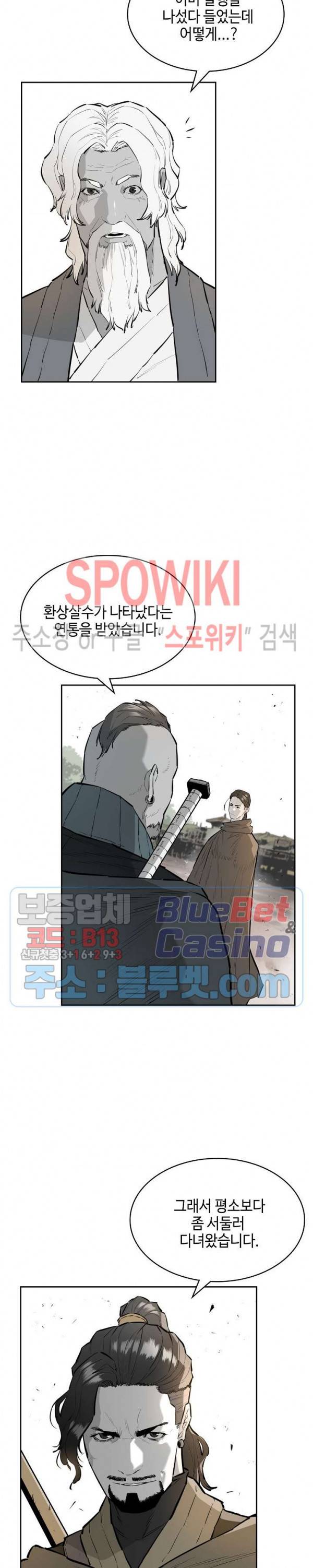 풍혼 49화 5