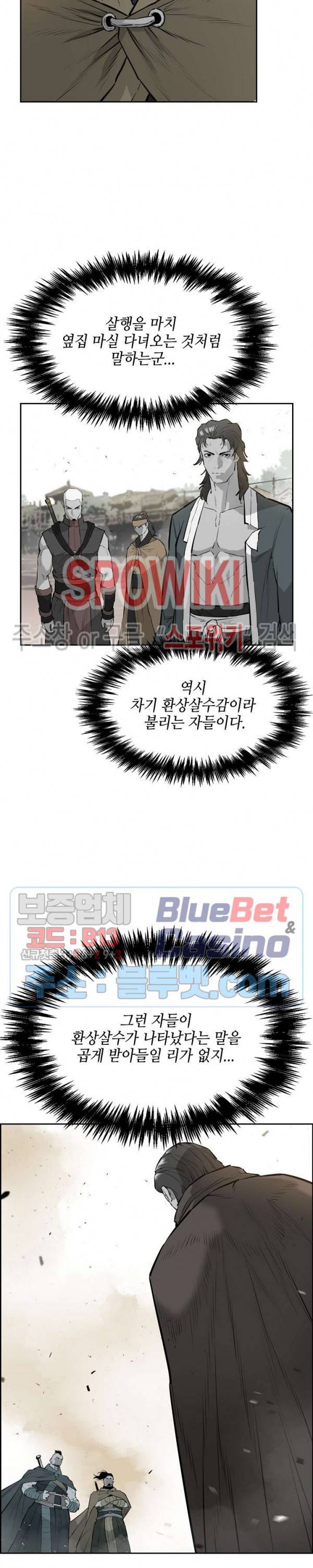 풍혼 49화 6