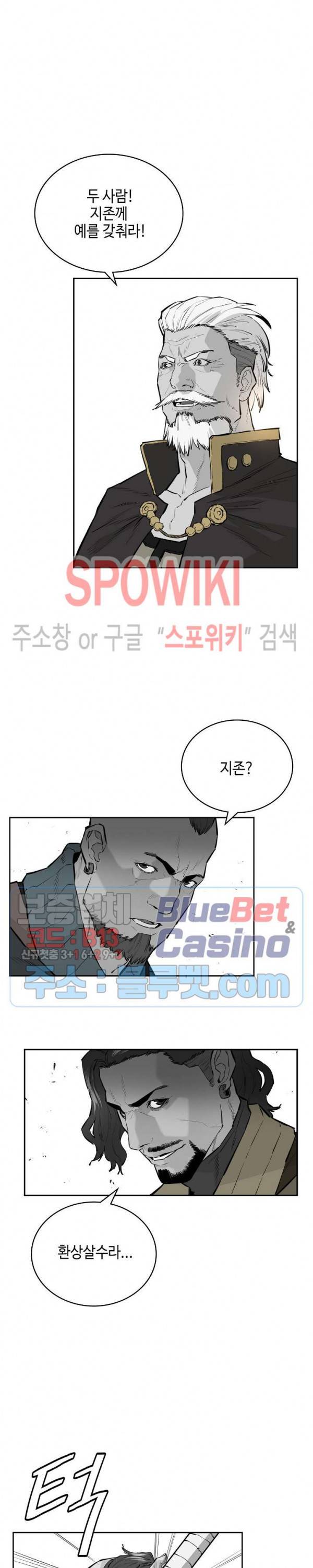 풍혼 49화 7