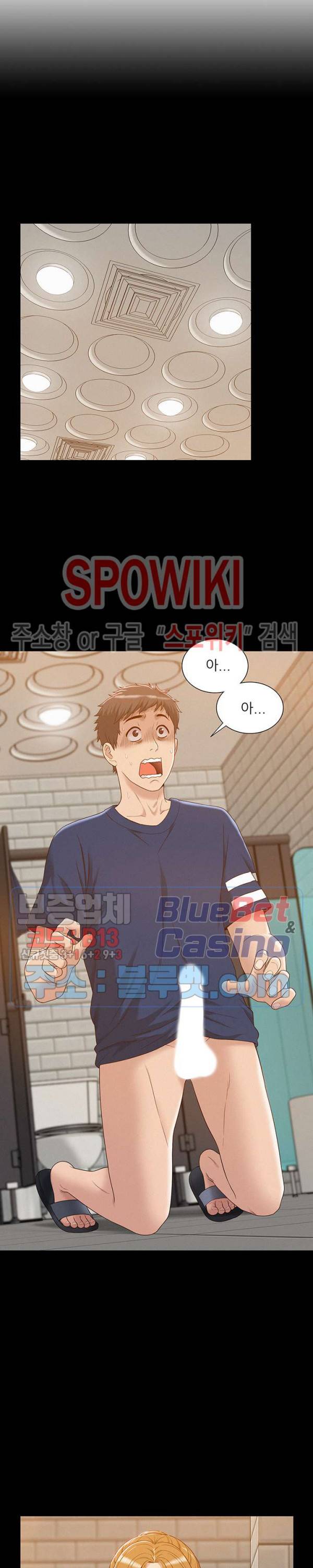 너의 사정은 4화 4