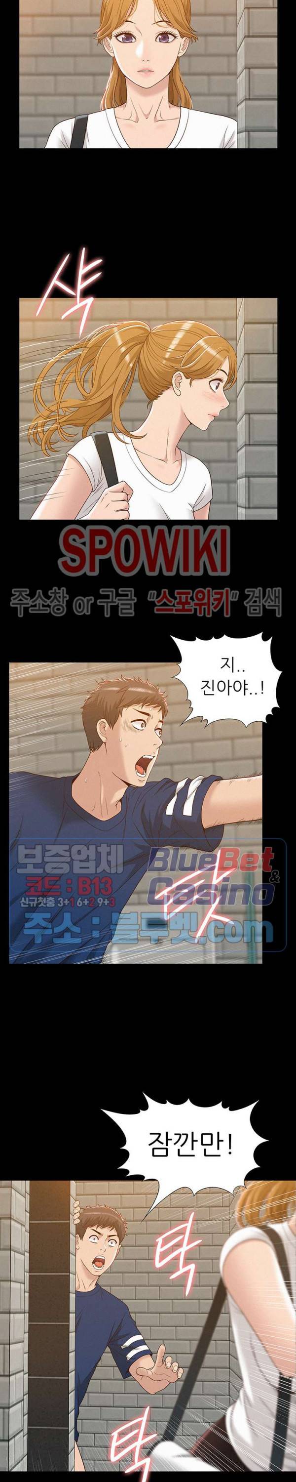 너의 사정은 4화 5