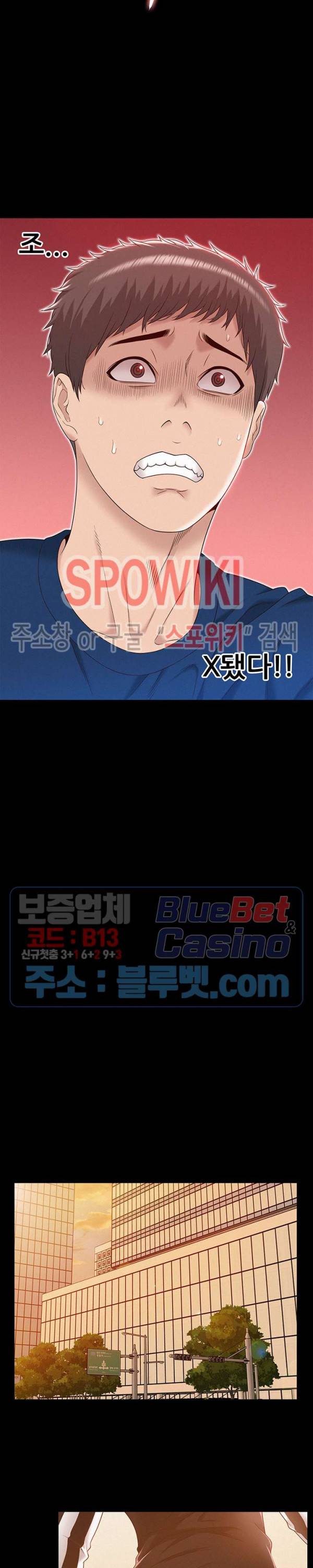 너의 사정은 4화 6