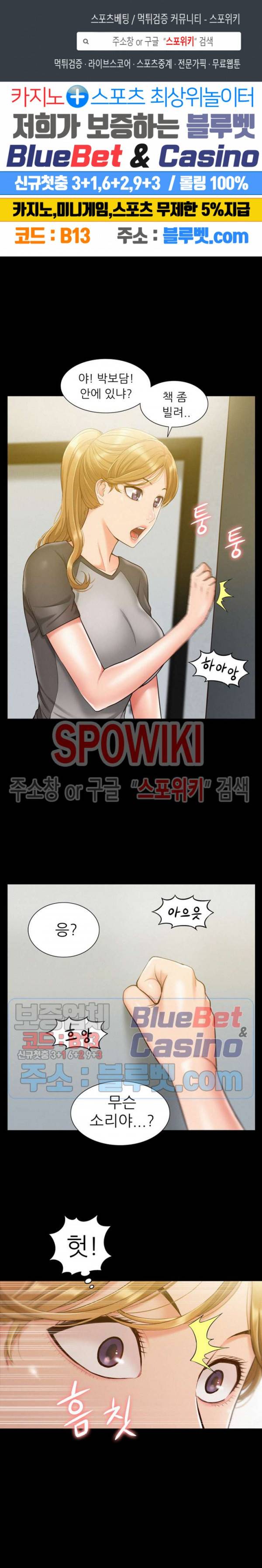 너의 사정은 14화 1