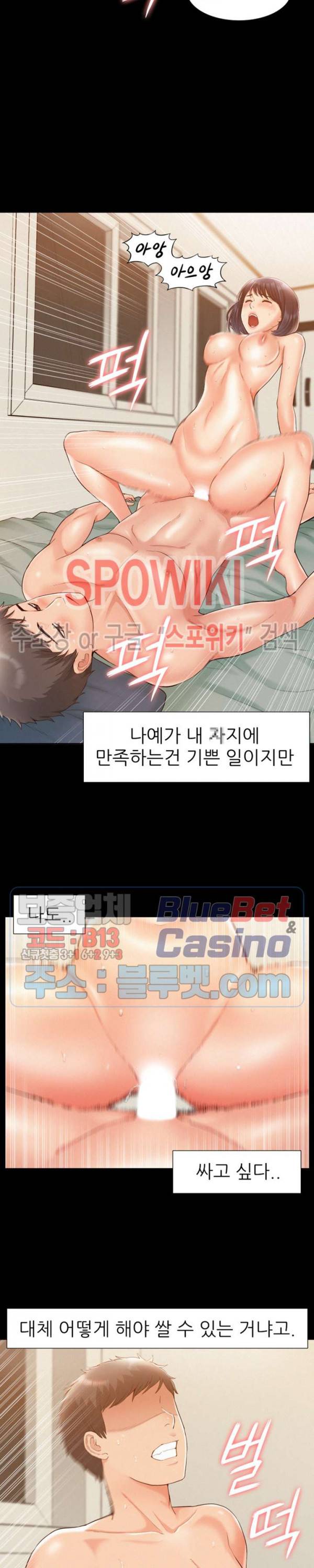 너의 사정은 14화 5