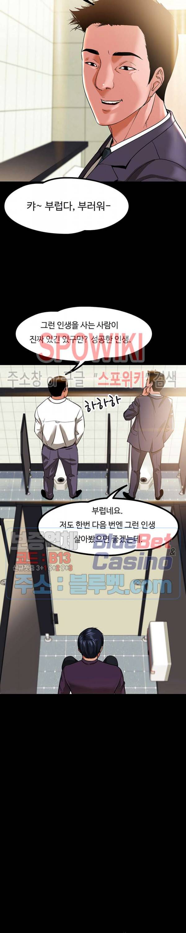교수님, 보기만 할건가요? 1화 3