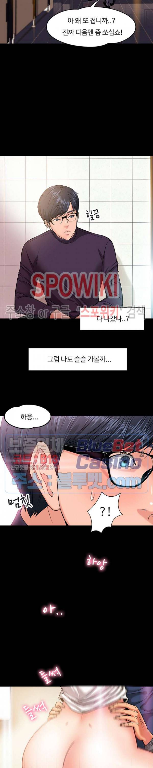 교수님, 보기만 할건가요? 1화 6