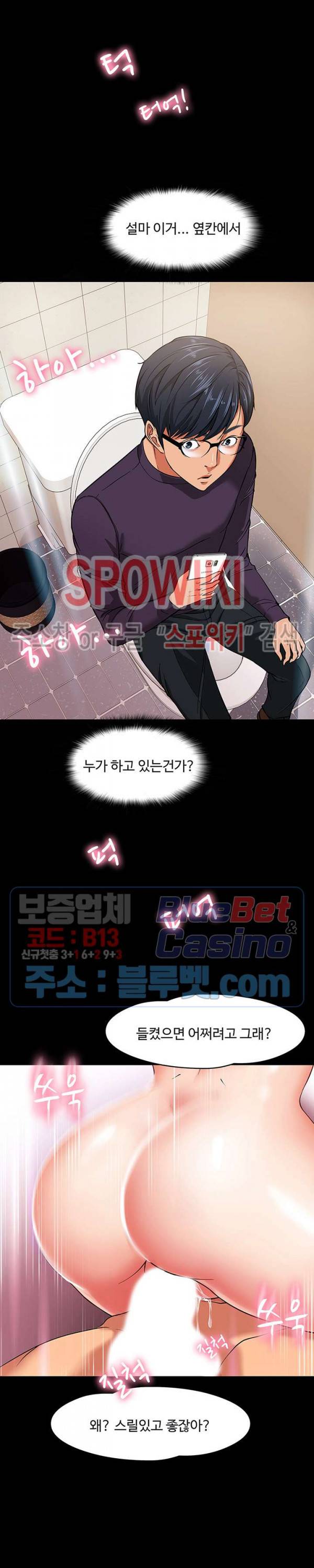 교수님, 보기만 할건가요? 1화 8