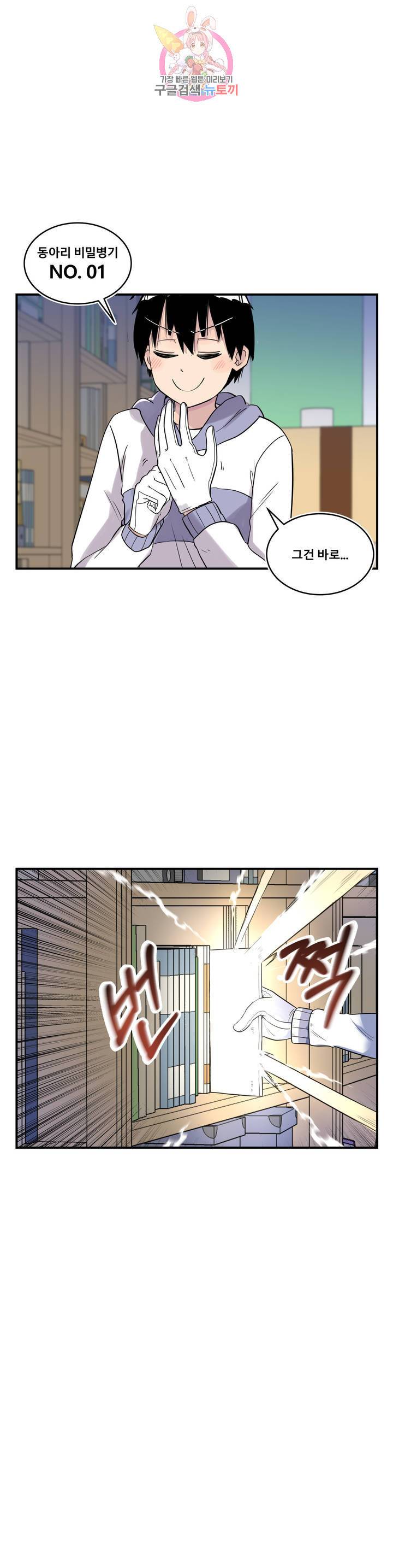 에로만화부! 7화 1