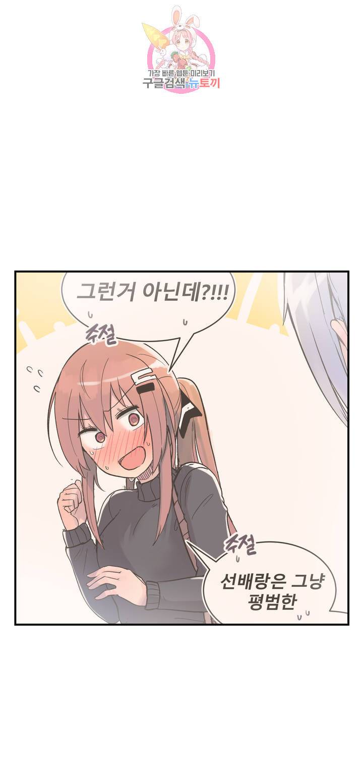 에로만화부! 7화 9