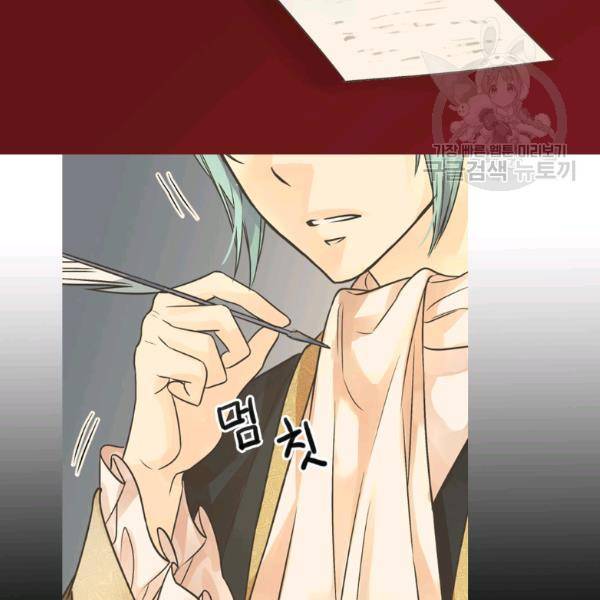 황제의 외동딸 212화 9