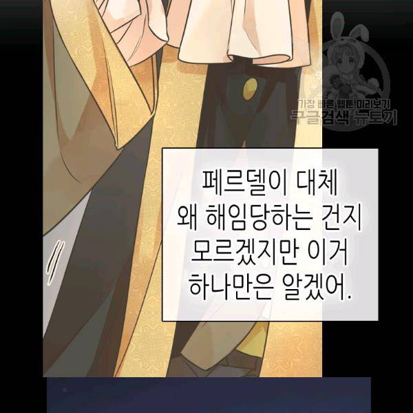 황제의 외동딸 212화 10