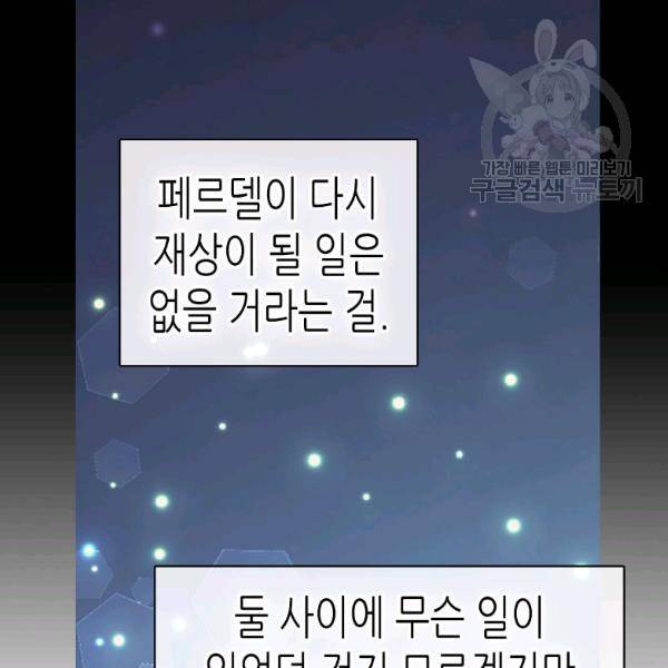 황제의 외동딸 212화 11