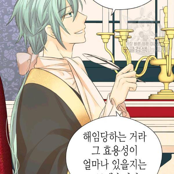 황제의 외동딸 212화 13