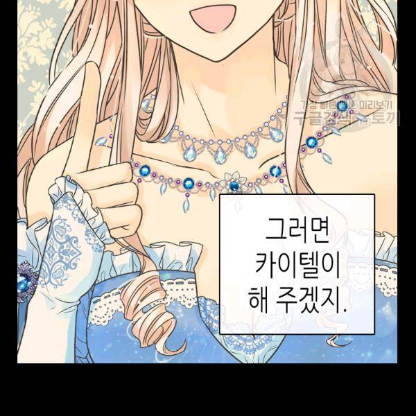 황제의 외동딸 212화 15