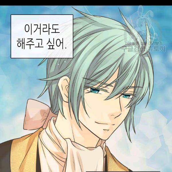 황제의 외동딸 212화 16