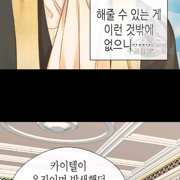 황제의 외동딸 212화 17