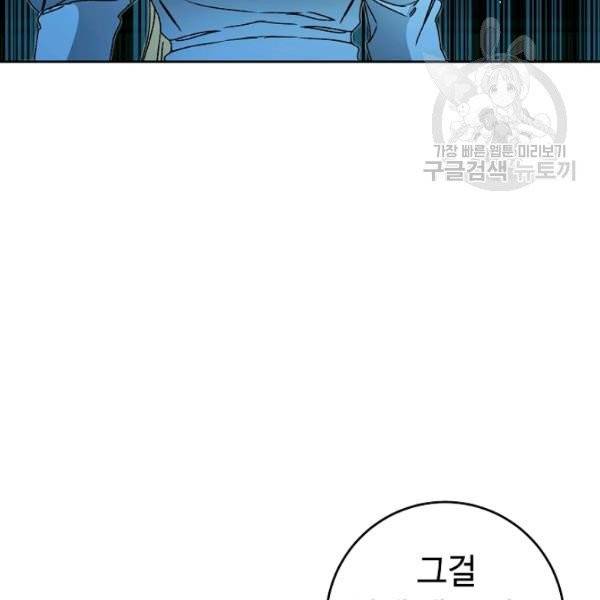 소설 속 악녀 황제가 되었다 46화 7