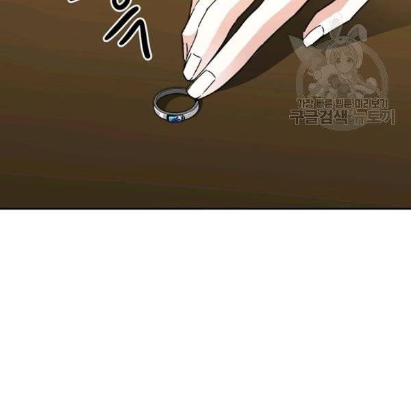 소설 속 악녀 황제가 되었다 46화 12