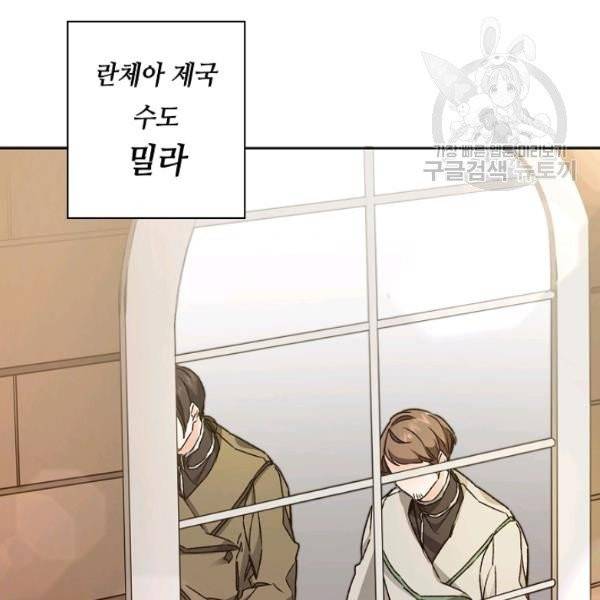 소설 속 악녀 황제가 되었다 46화 51