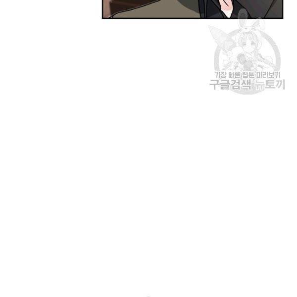 소설 속 악녀 황제가 되었다 46화 56