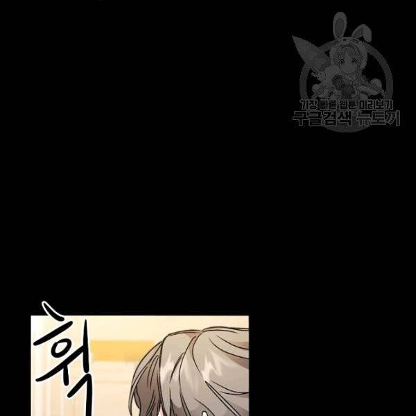 소설 속 악녀 황제가 되었다 46화 90
