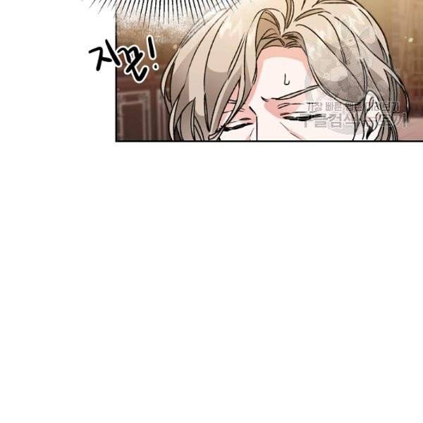 소설 속 악녀 황제가 되었다 46화 102