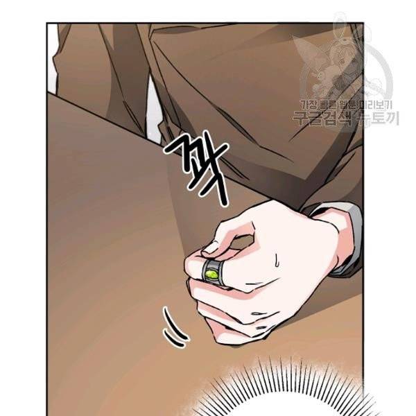 소설 속 악녀 황제가 되었다 46화 103
