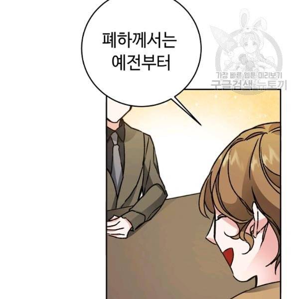 소설 속 악녀 황제가 되었다 46화 110