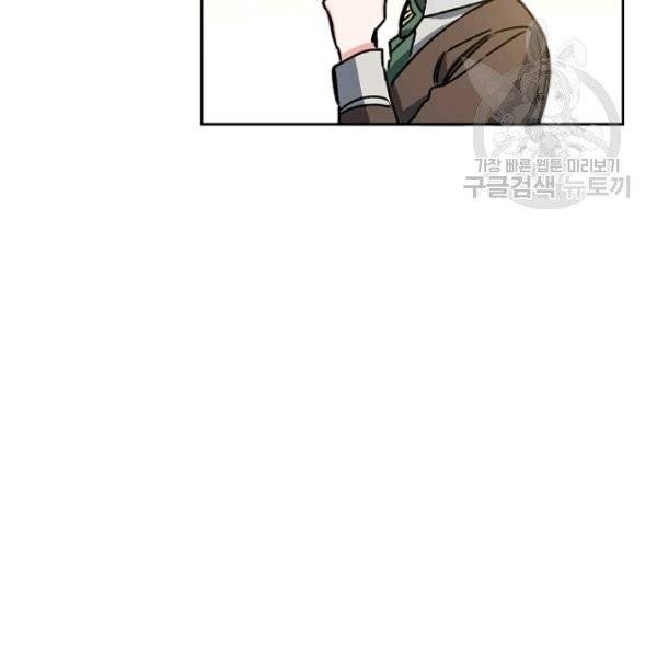 소설 속 악녀 황제가 되었다 46화 117