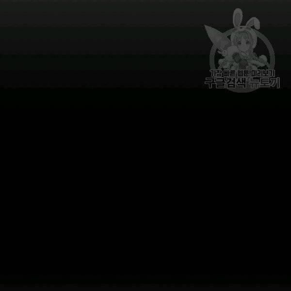 소설 속 악녀 황제가 되었다 46화 131