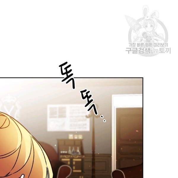 소설 속 악녀 황제가 되었다 46화 133