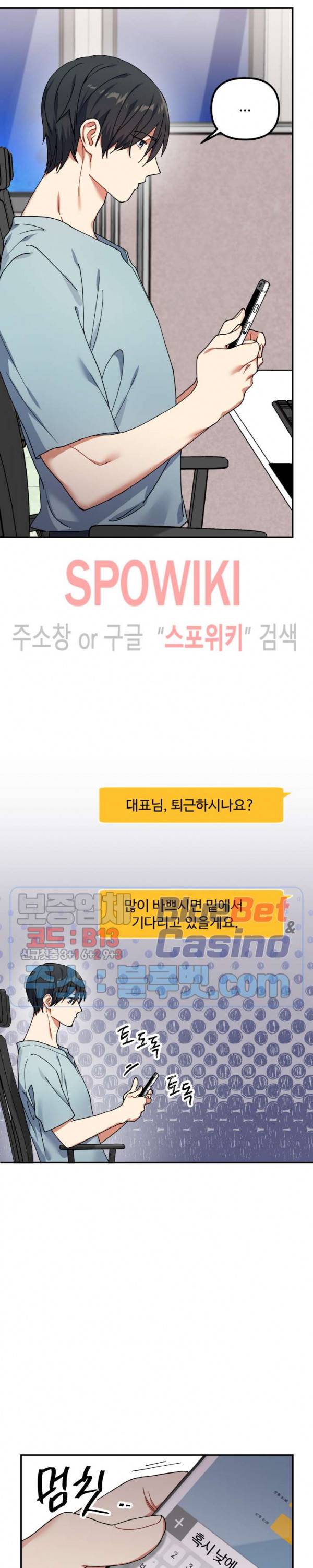 호랑이 장가 드는 날 46화 2