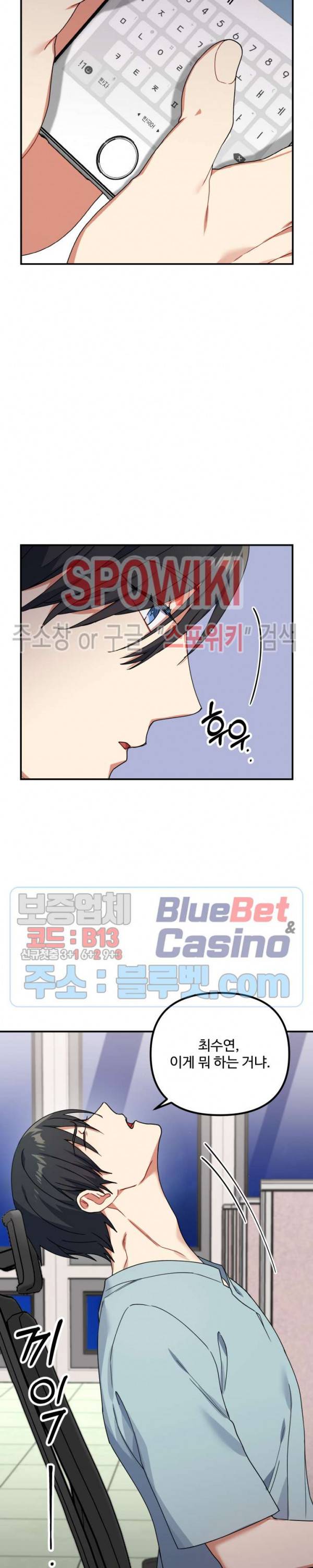 호랑이 장가 드는 날 46화 3