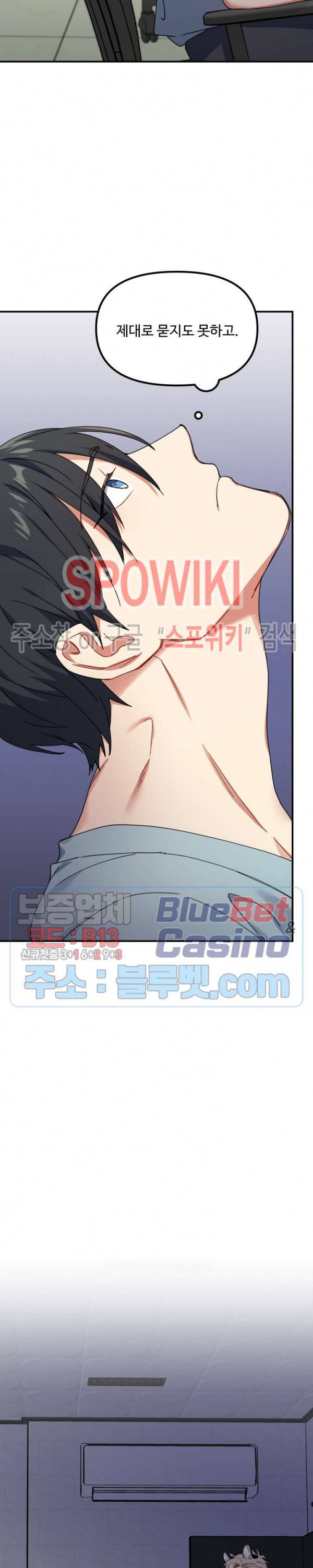 호랑이 장가 드는 날 46화 4