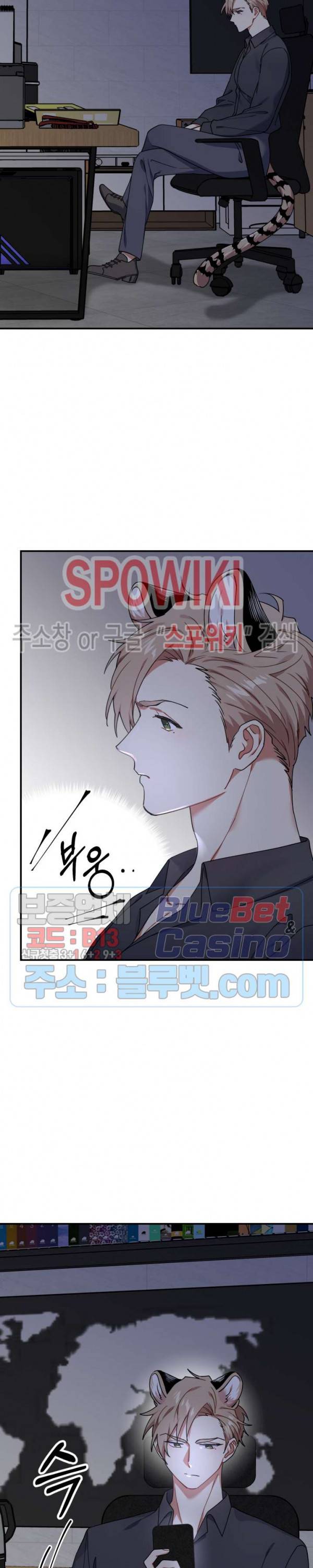 호랑이 장가 드는 날 46화 5