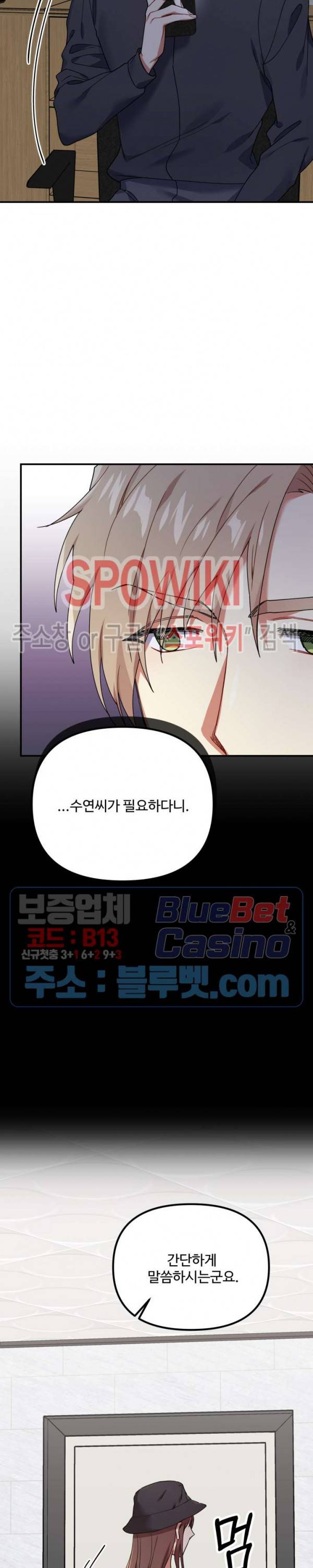 호랑이 장가 드는 날 46화 6