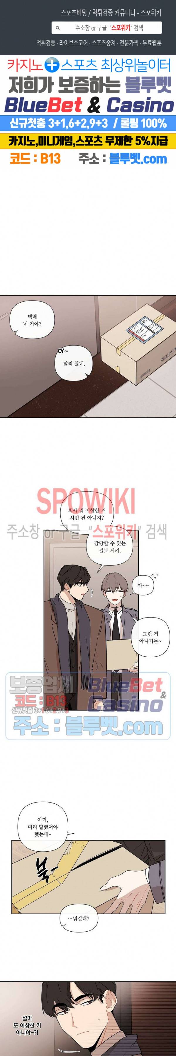 fxxking sweet(퍼킹스윗) 37화 1
