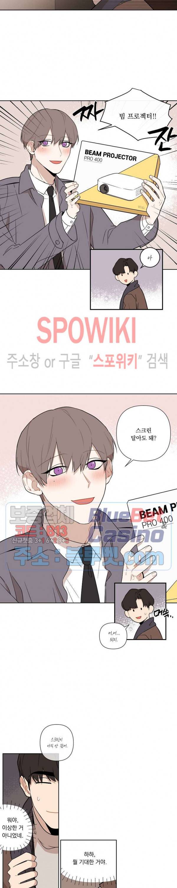 fxxking sweet(퍼킹스윗) 37화 2