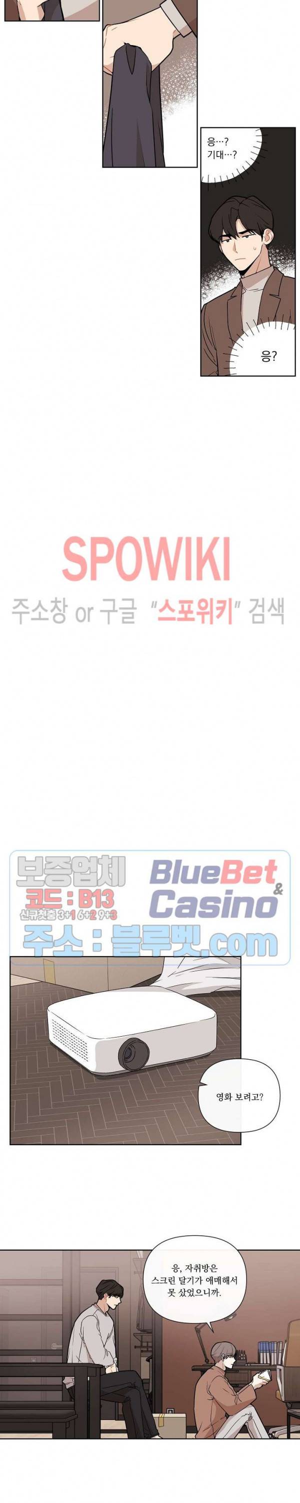fxxking sweet(퍼킹스윗) 37화 3