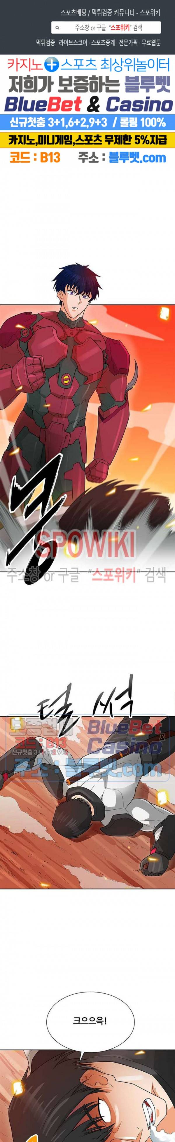 나 혼자 자동사냥 91화 1