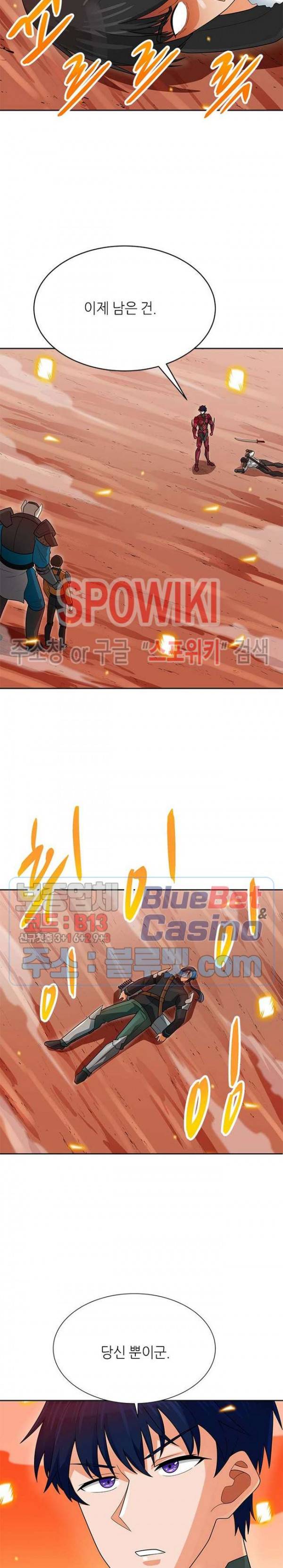 나 혼자 자동사냥 91화 2