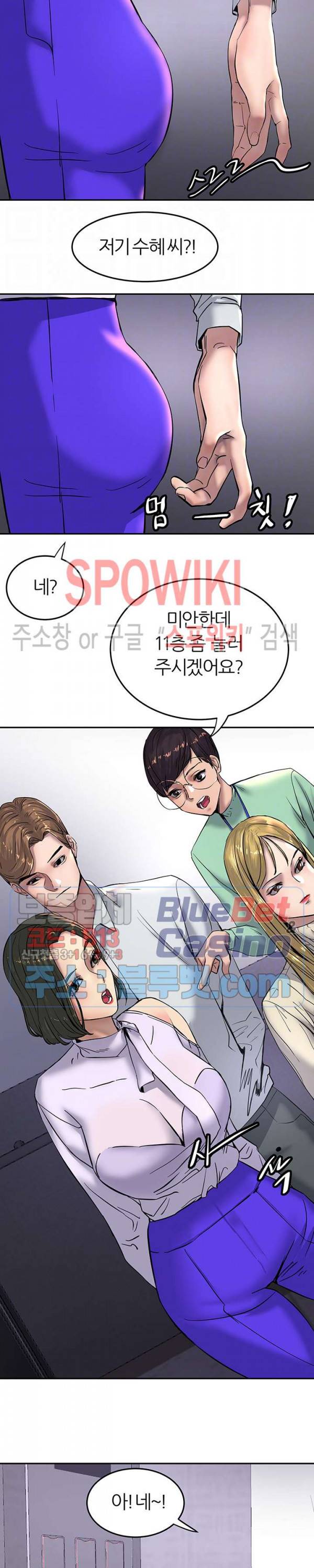 에스패치 3화 3