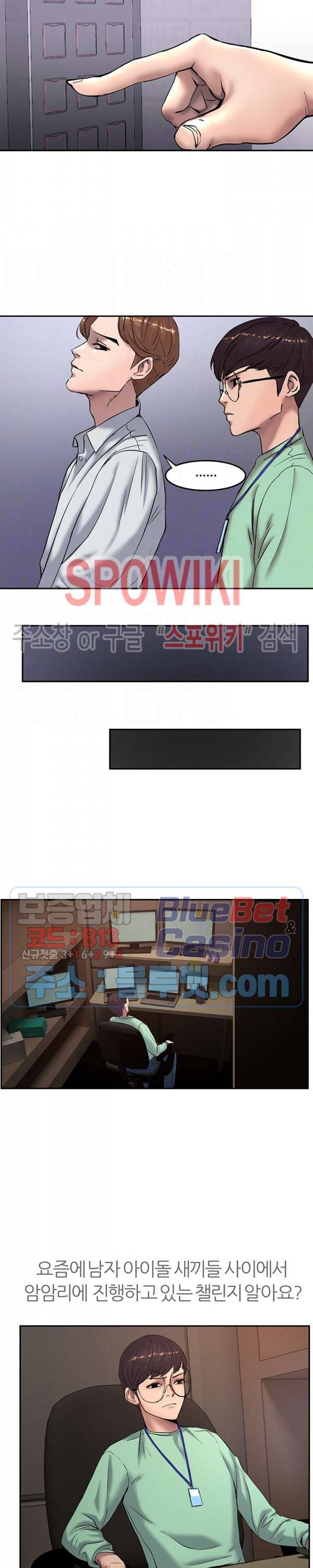에스패치 3화 4