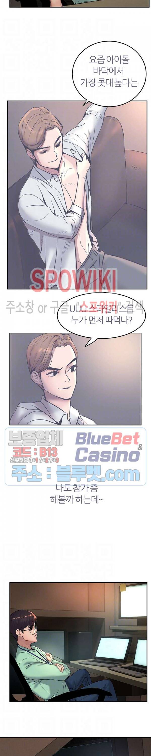 에스패치 3화 5