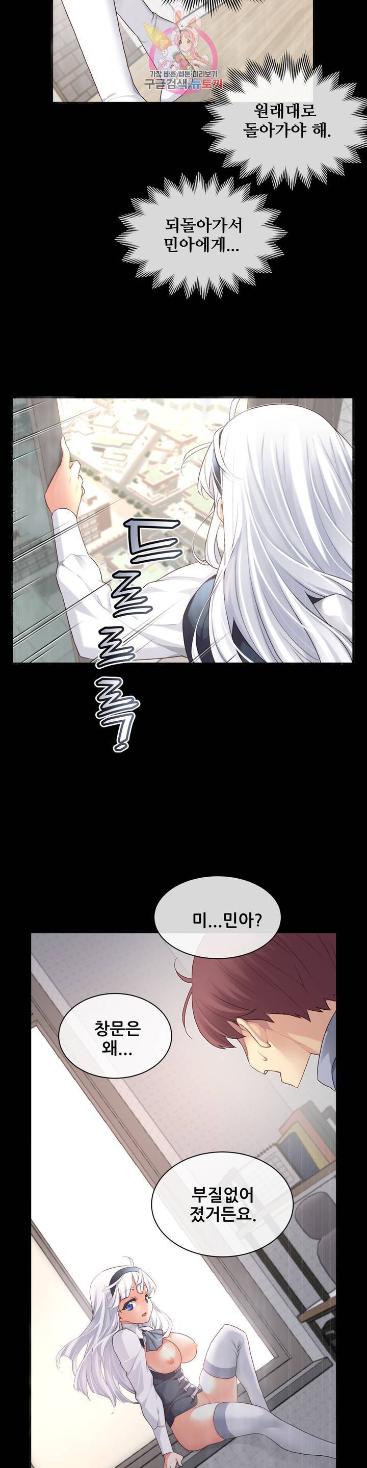 1/6 여친 58화 2