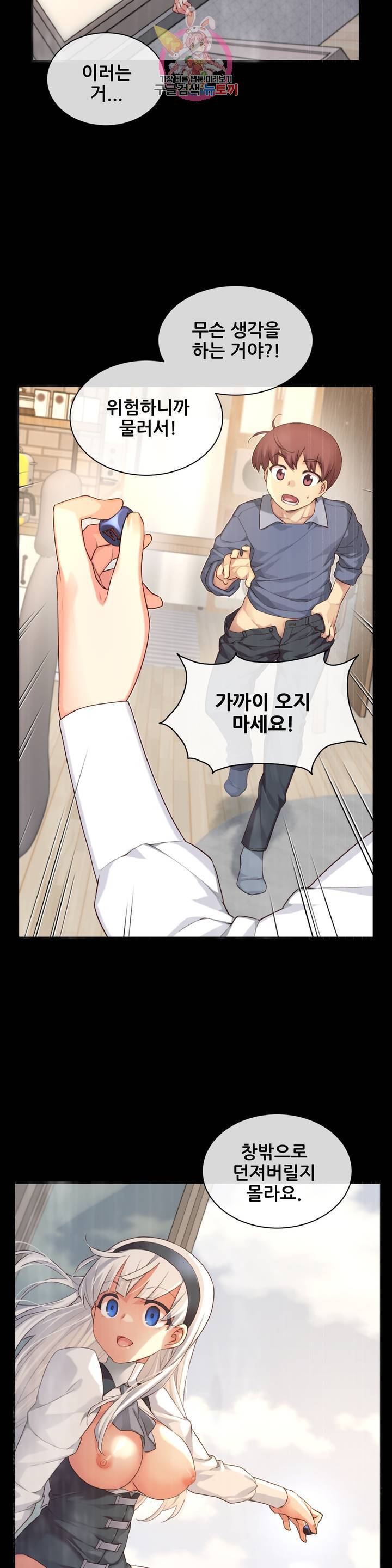 1/6 여친 58화 3