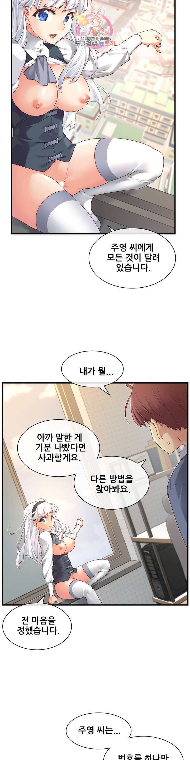 1/6 여친 58화 6