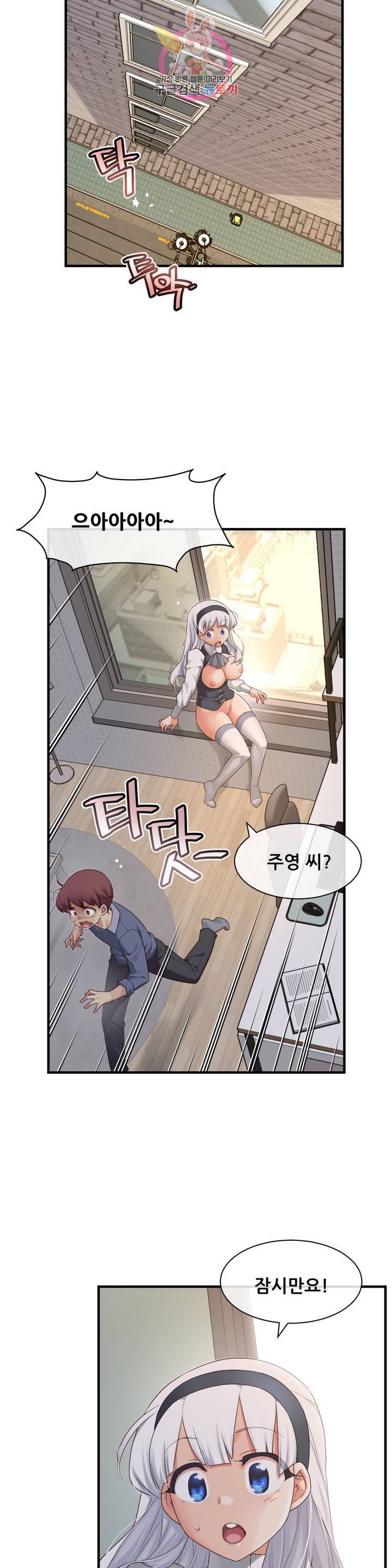 1/6 여친 58화 14