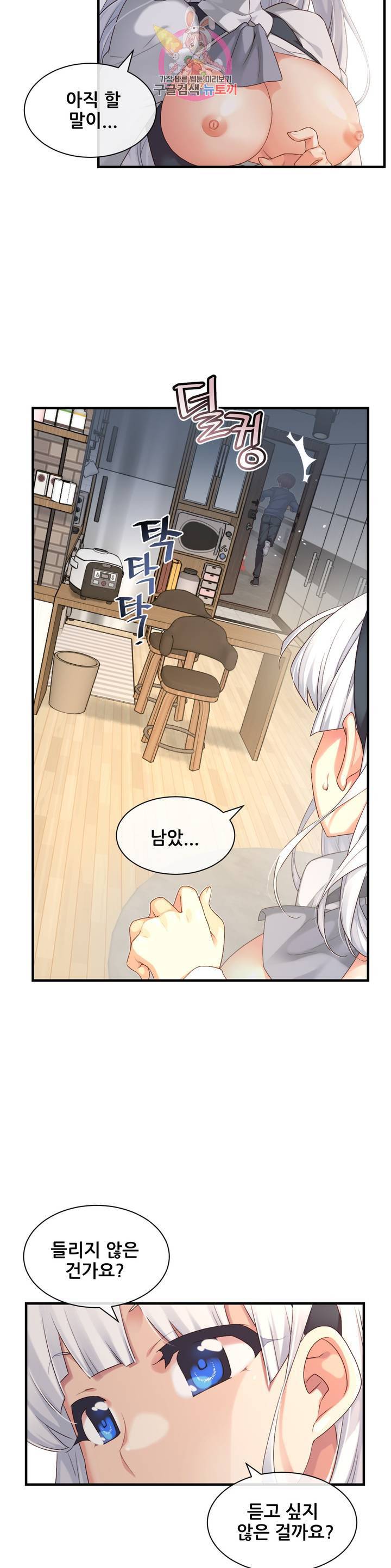 1/6 여친 58화 15