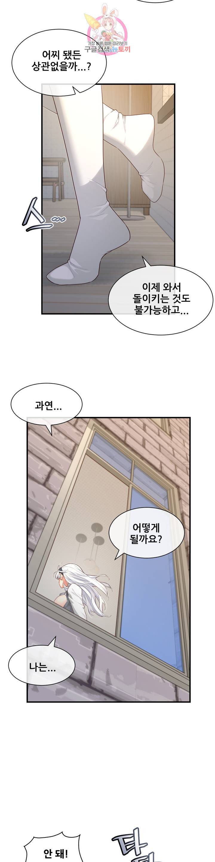 1/6 여친 58화 16